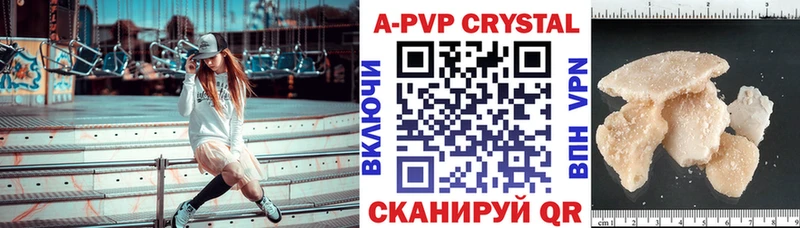 A-PVP кристаллы Скопин