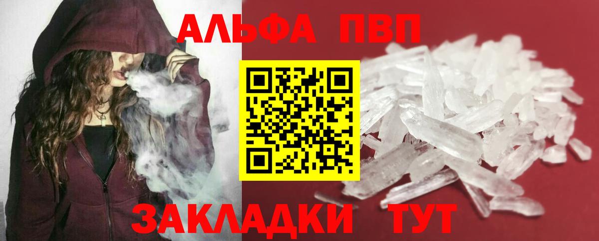 A-PVP крисы CK Скопин