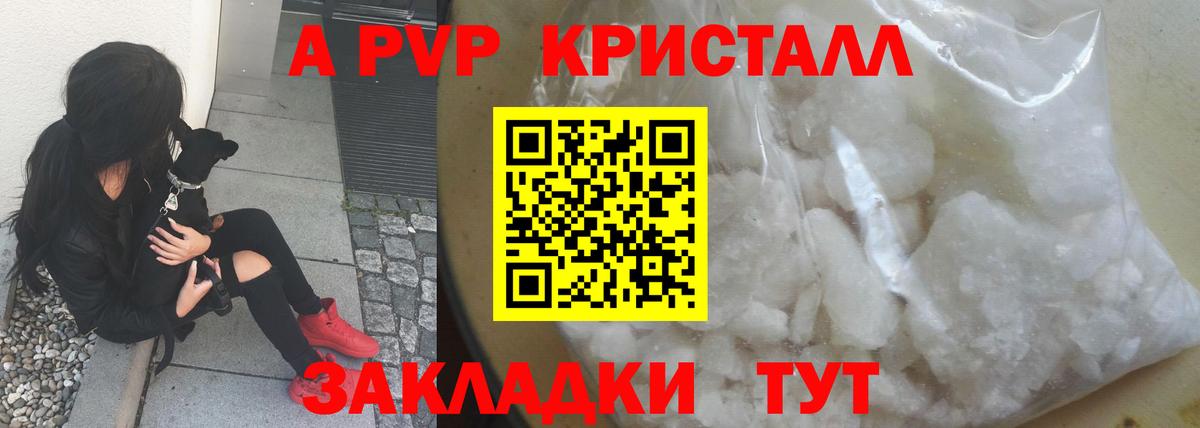 А ПВП СК  APVP СК КРИС  APVP  Скопин  Alfa_PVP мука  Вход с VPN 