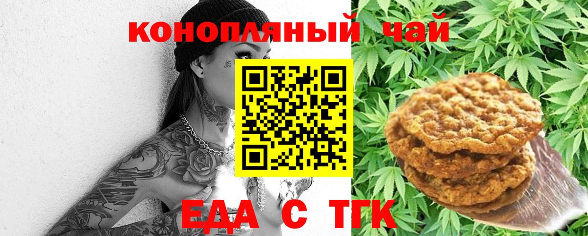 Canna-Cookies марихуана Скопин