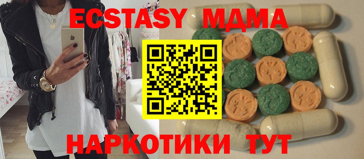 Скопин  ЭКСТАЗИ Cube  Вход с VPN  Ecstasy ешки 