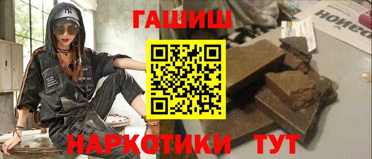 ГАШИШ Ice-O-Lator  Вход с VPN  Гашиш 40% ТГК  Скопин 