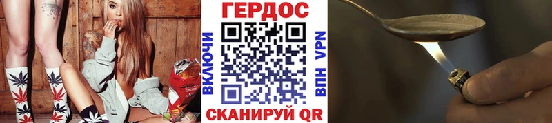 ГЕРОИН хмурый  Скопин 