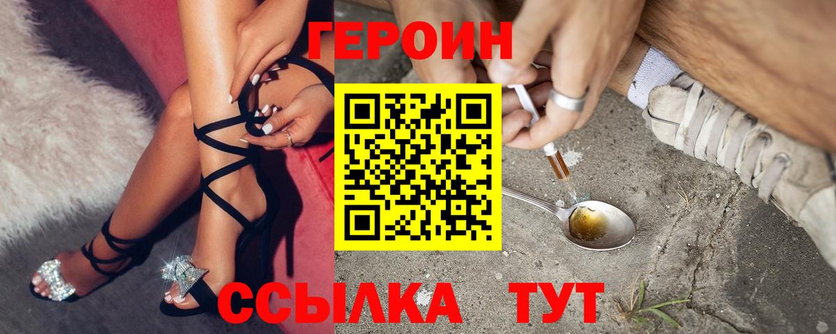 ГЕРОИН Афган  Вход с VPN  ГЕРОИН  Скопин 