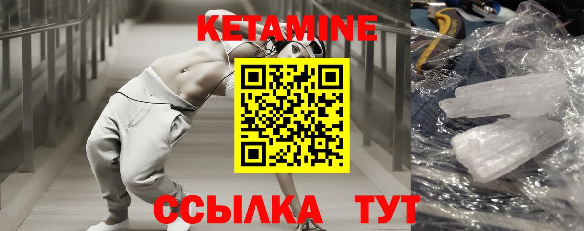 Кетамин VHQ  ОМГ ОМГ tor  Кетамин VHQ  Скопин  Вход с VPN 