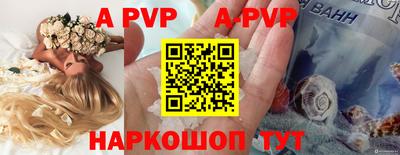 альфа пвп VHQ Обь