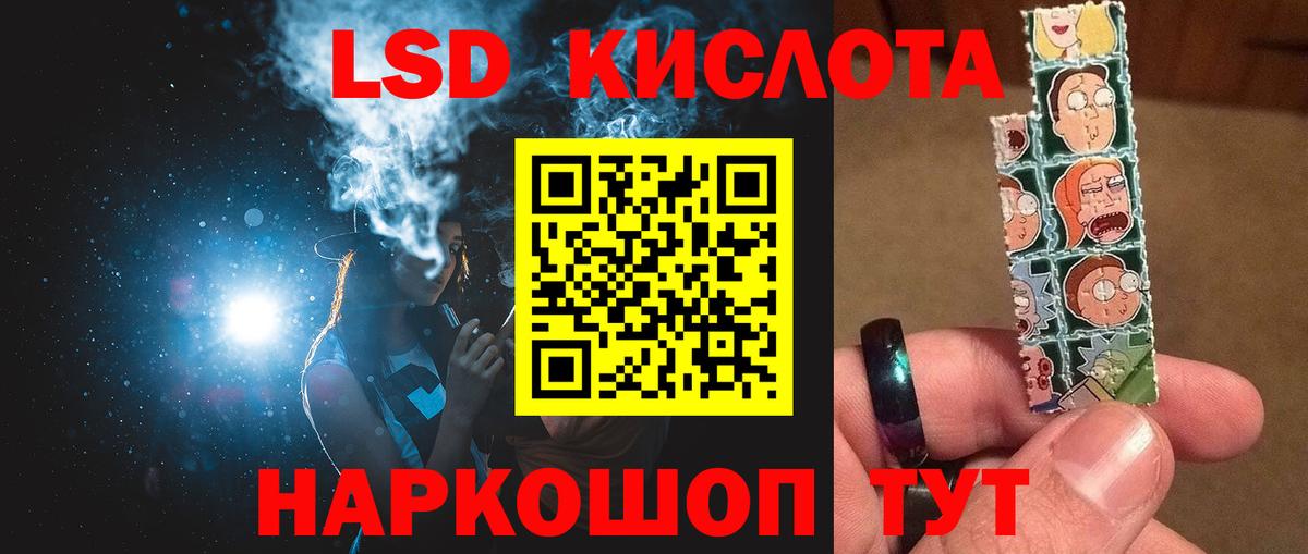 ЛСД экстази кислота  Вход с VPN  Скопин 