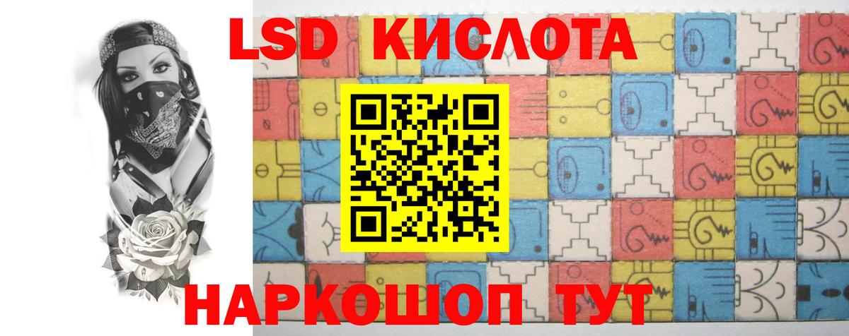 Лсд 25 экстази кислота Скопин