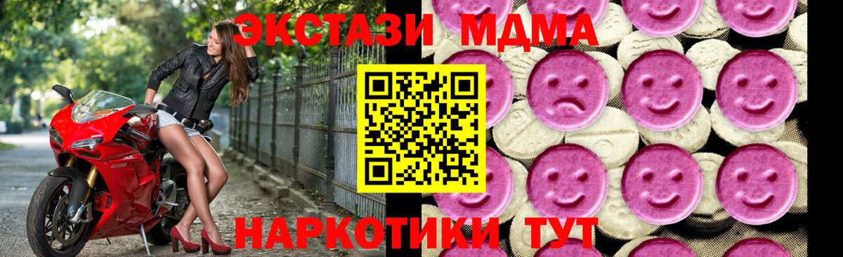 MDMA кристаллы  Вход с VPN  MDMA кристаллы  Скопин 