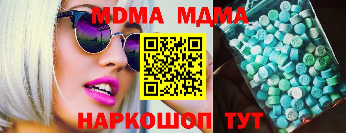 МДМА VHQ Скопин