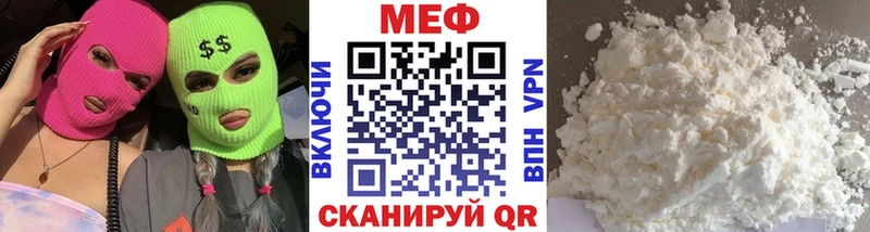 Меф мука Скопин