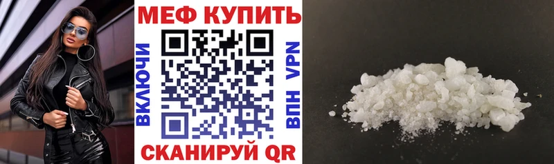 МЯУ-МЯУ 4 MMC  наркошоп  Скопин 