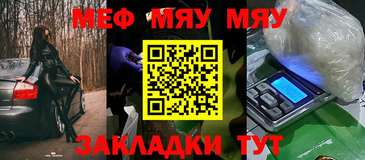 МЕФ  купить закладку  Скопин  Вход с VPN  МЕФ кристаллы  Мефедрон VHQ  Мефедрон 