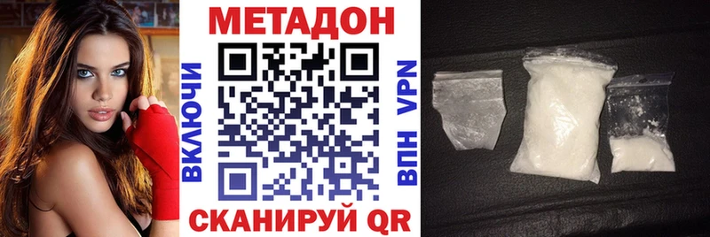 МЕТАДОН methadone площадка формула Скопин где продают