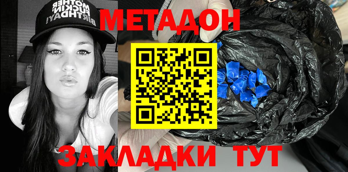 МЕТАДОН мёд  Вход с VPN  Скопин 