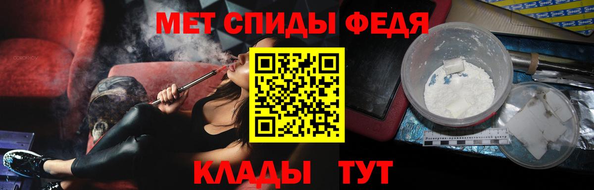 Метамфетамин мет Скопин