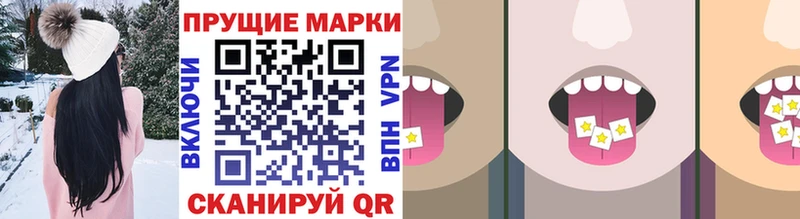 Наркотические марки 1,5мг  Скопин 