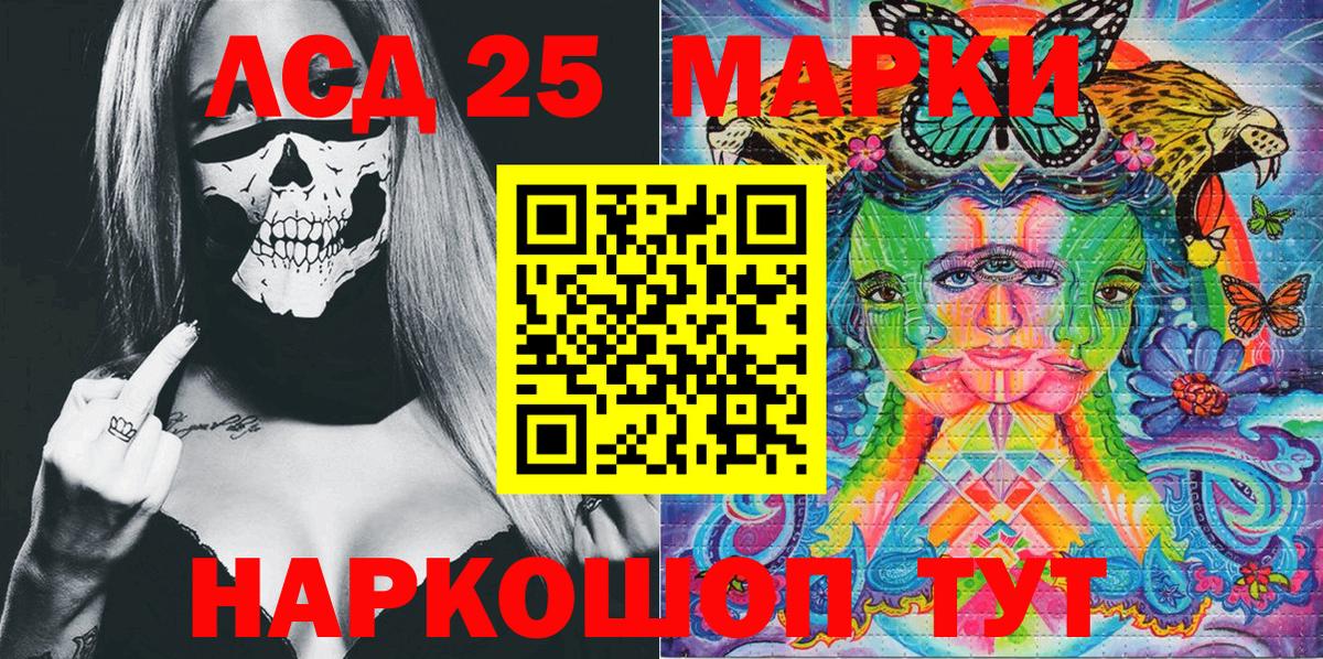 Скопин  Марки 25I-NBOMe 1500мкг  Вход с VPN  Марки 25I-NBOMe 1500мкг 