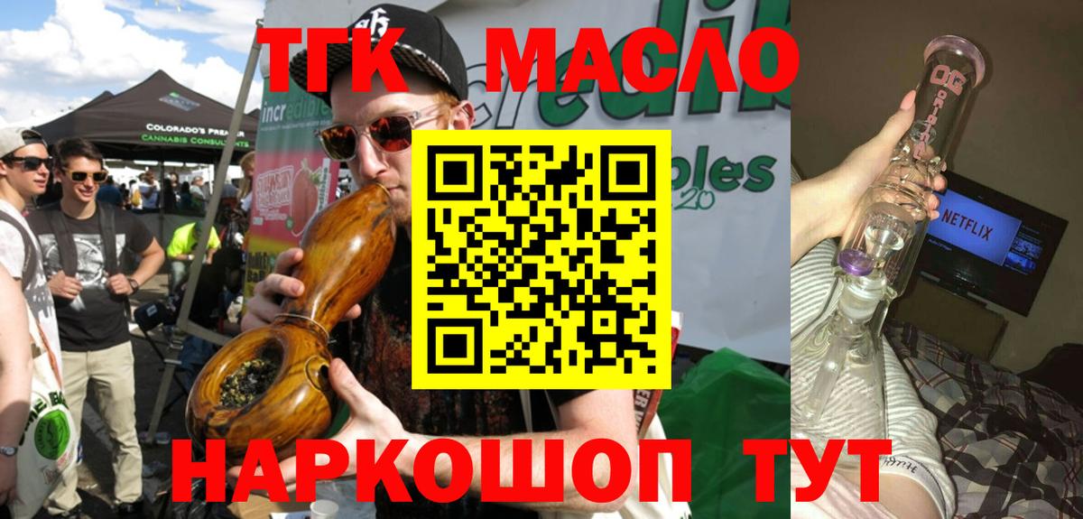 Дистиллят ТГК THC oil  Дистиллят ТГК гашишное масло  Вход с VPN  наркошоп  Скопин 